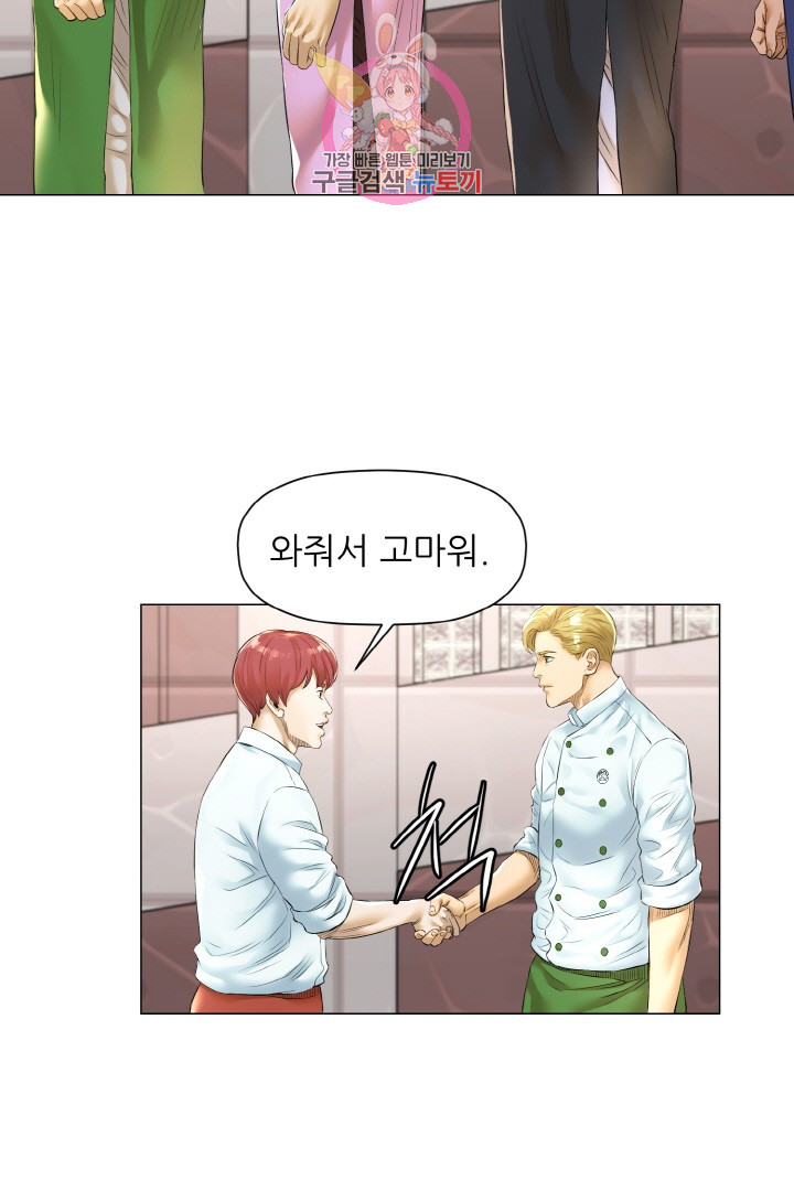 God of Cooking Ch.15 p43