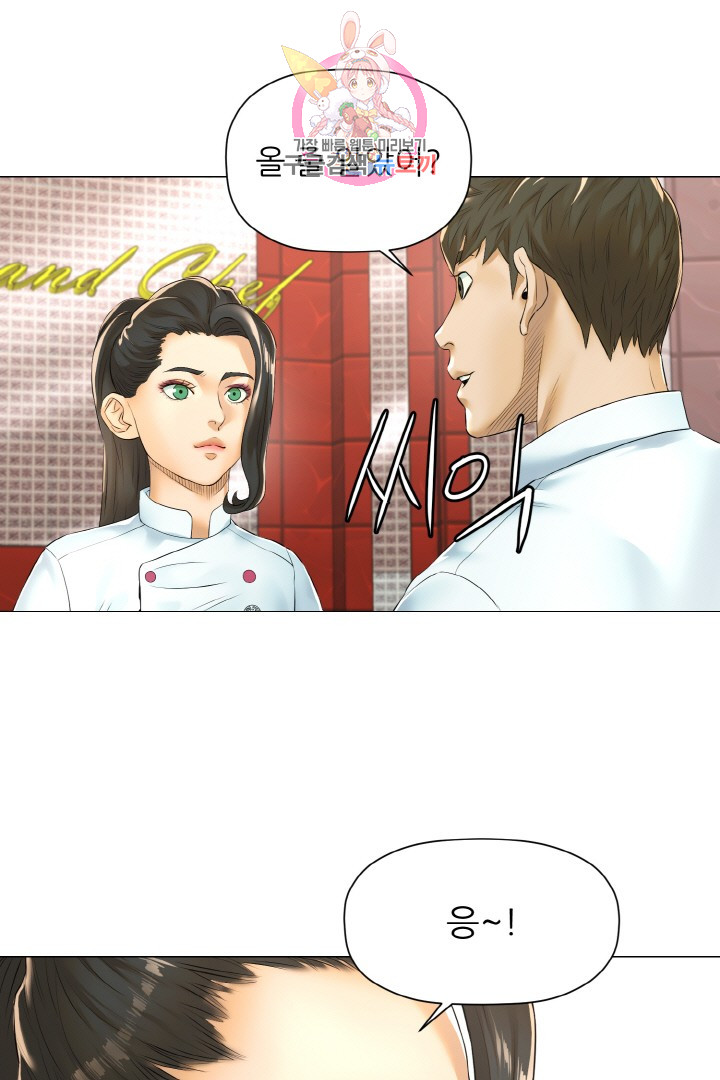 God of Cooking Ch.15 p44