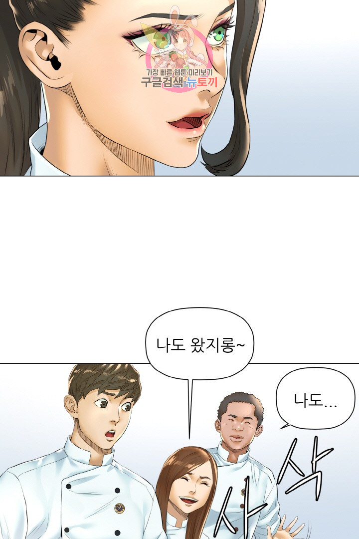 God of Cooking Ch.15 p45
