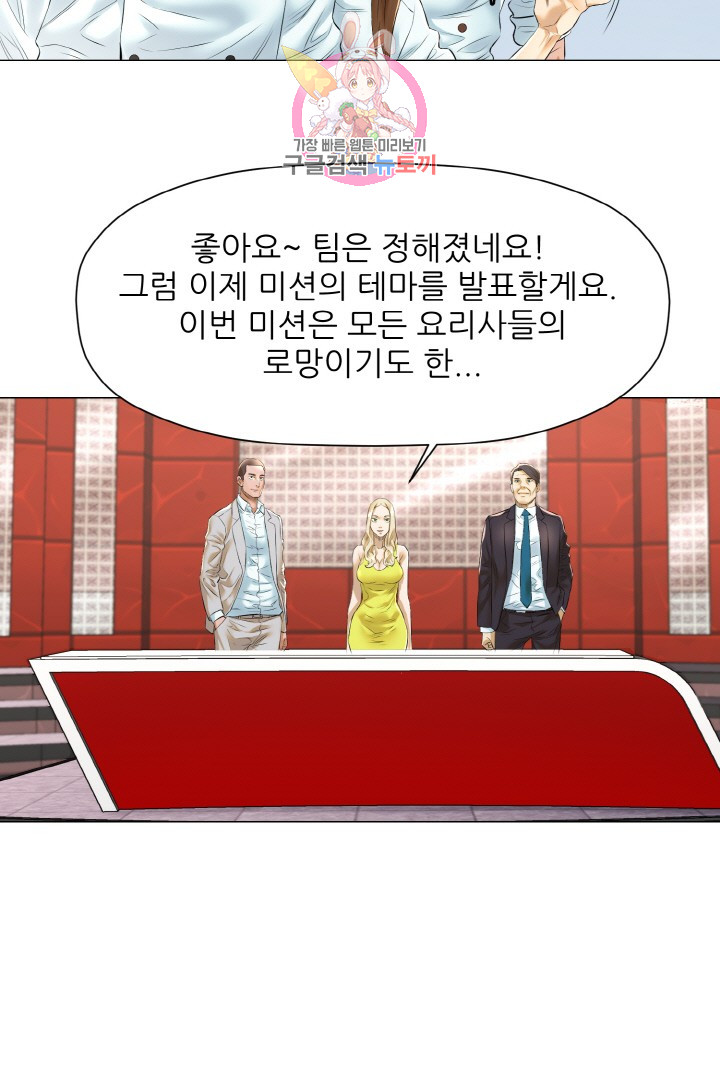 God of Cooking Ch.15 p46