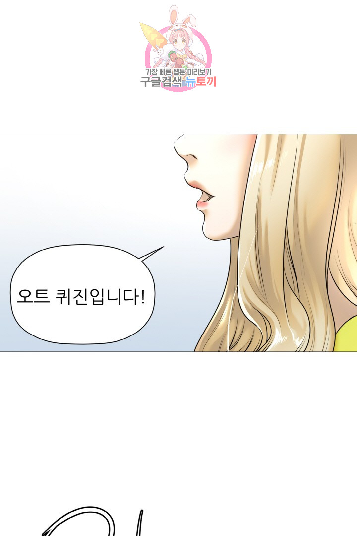 God of Cooking Ch.15 p47