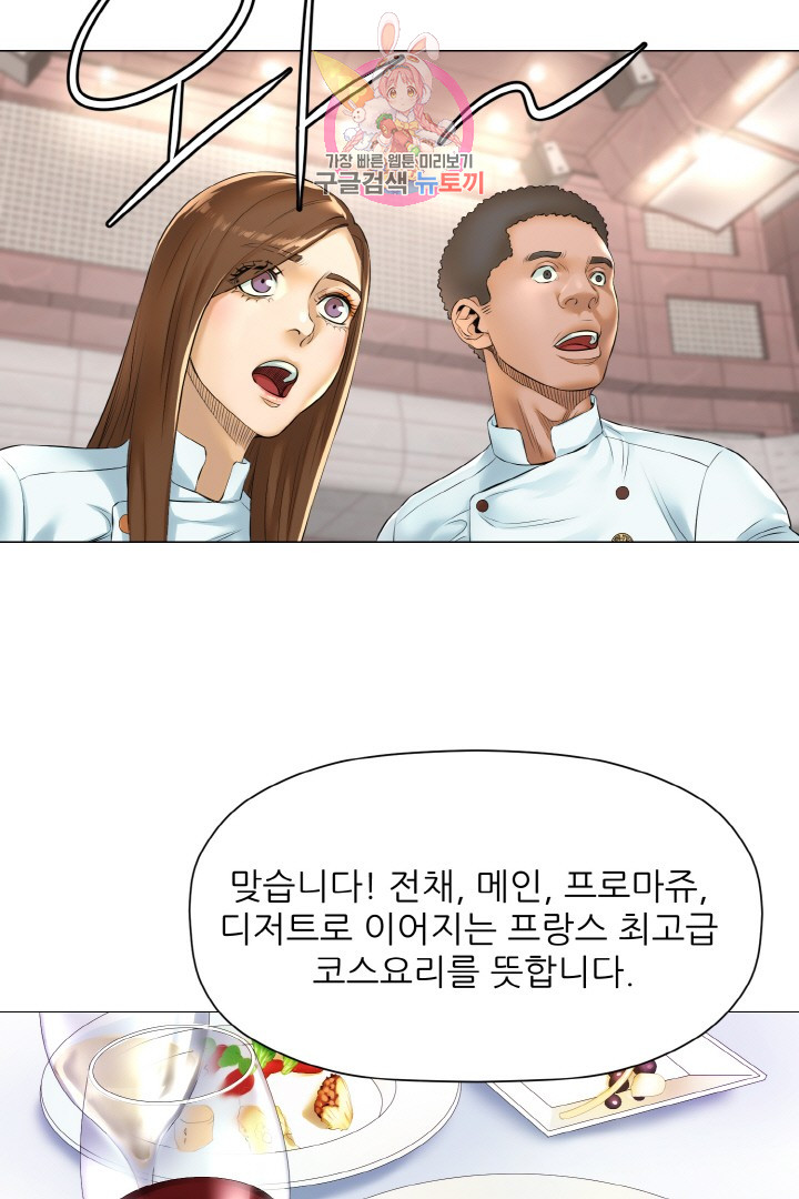 God of Cooking Ch.15 p48