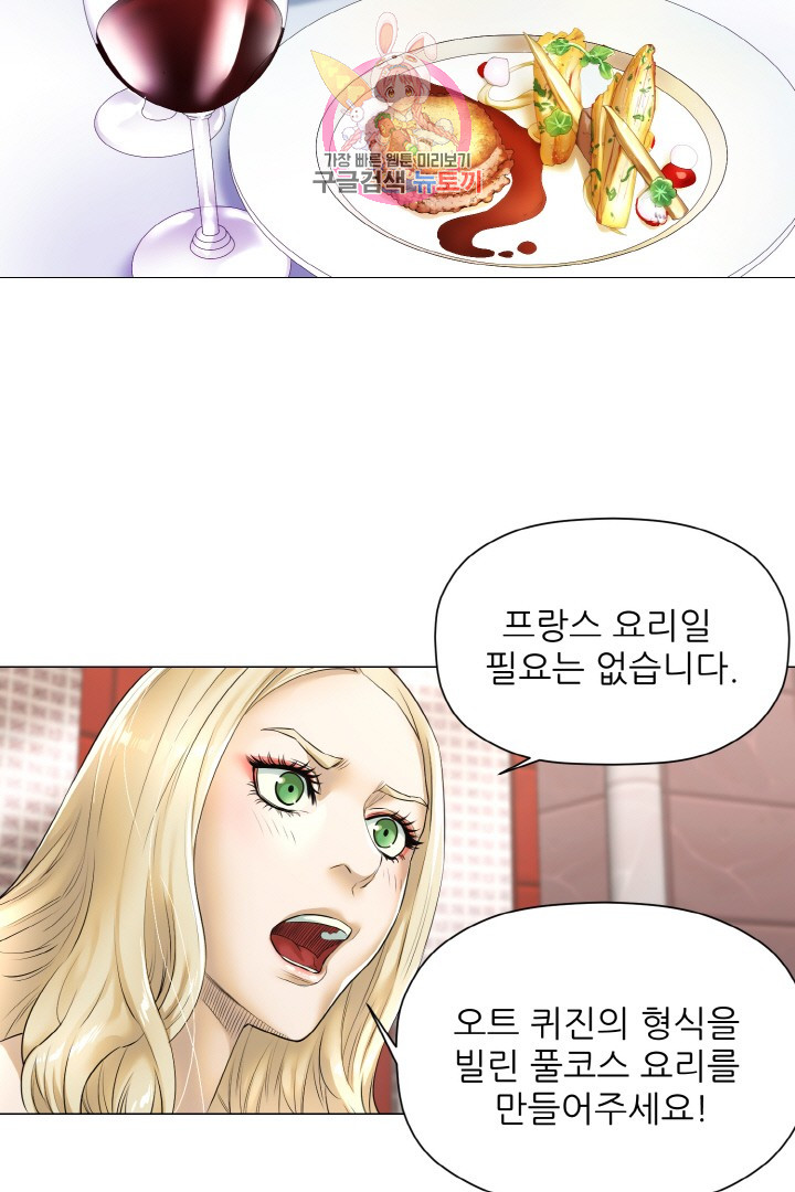 God of Cooking Ch.15 p49