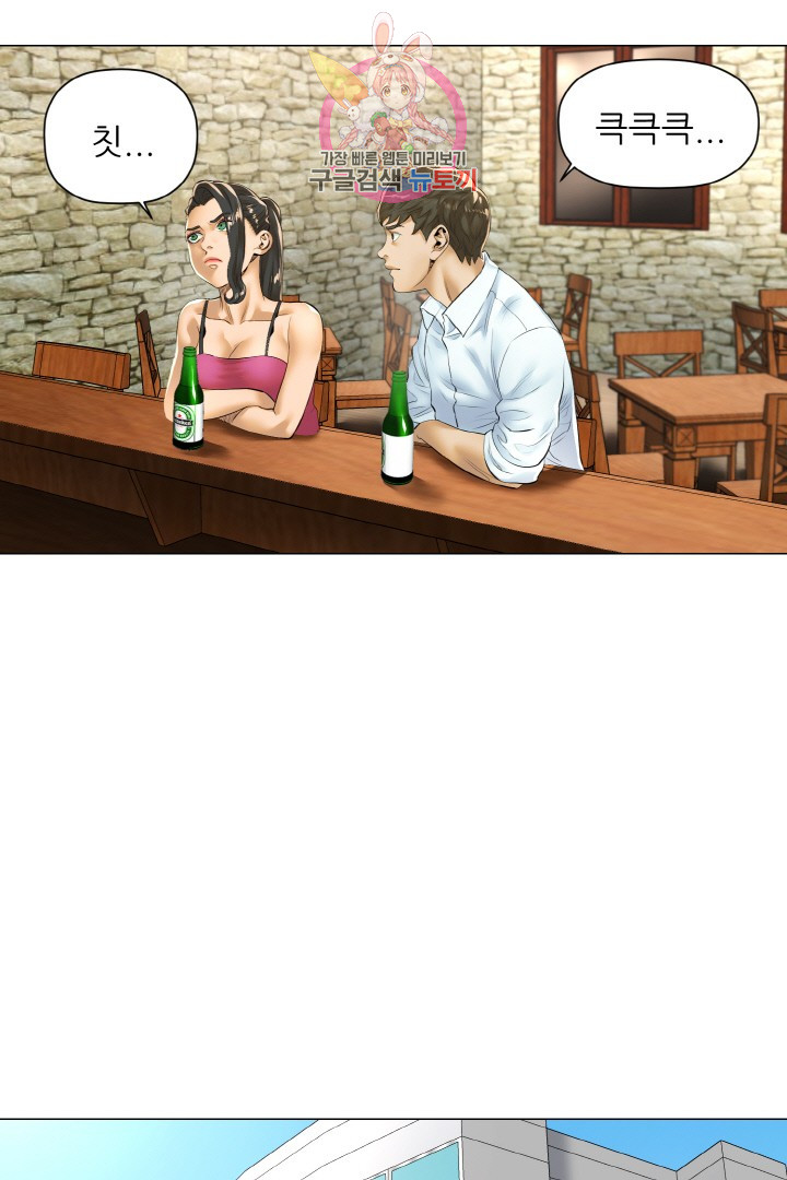 God of Cooking Ch.15 p5
