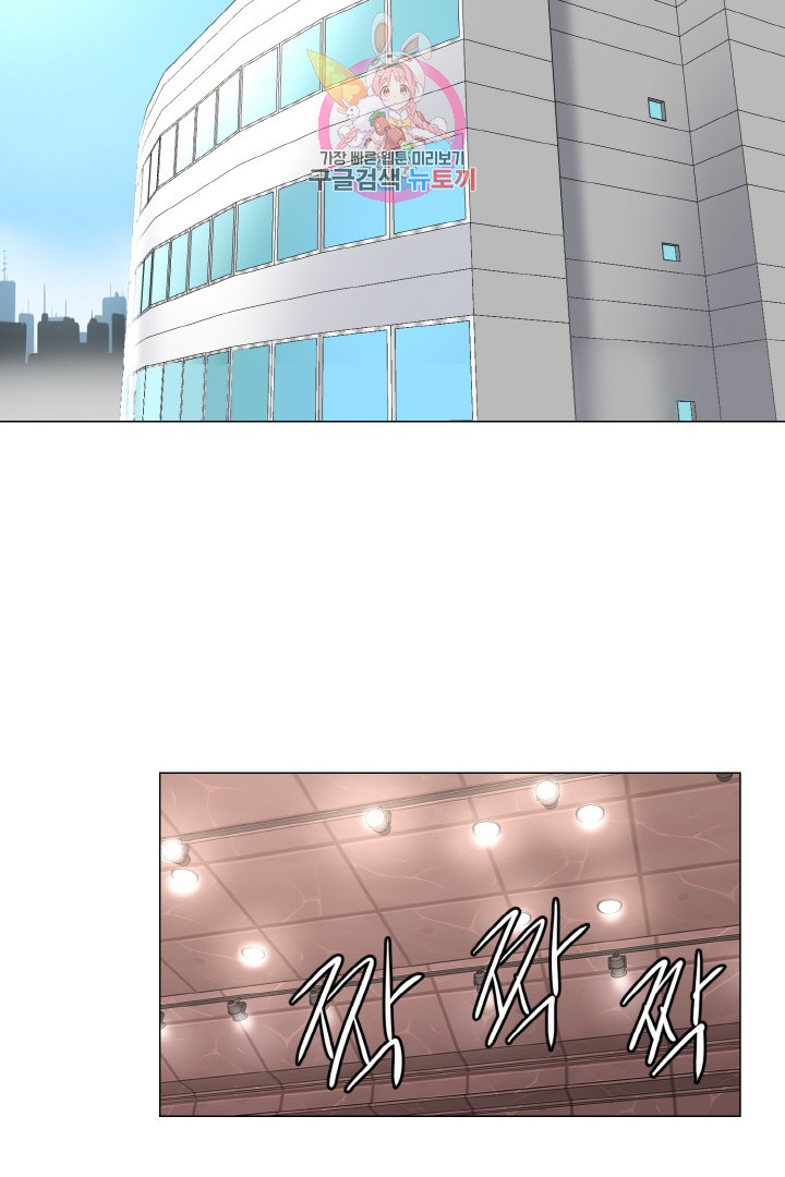 God of Cooking Ch.15 p6
