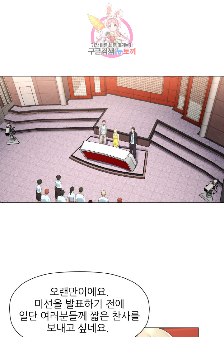 God of Cooking Ch.15 p7