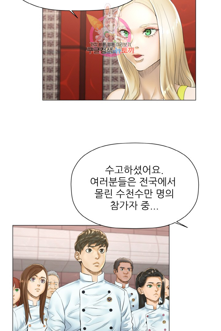 God of Cooking Ch.15 p8