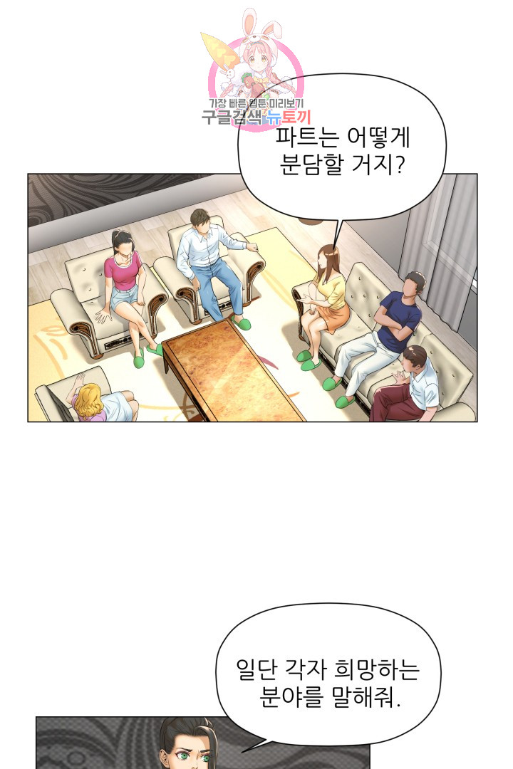 God of Cooking Ch.16 p1