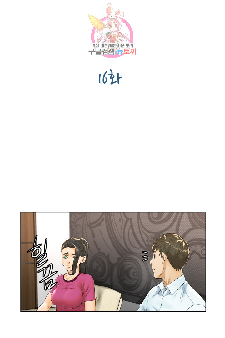 God of Cooking Ch.16 p11