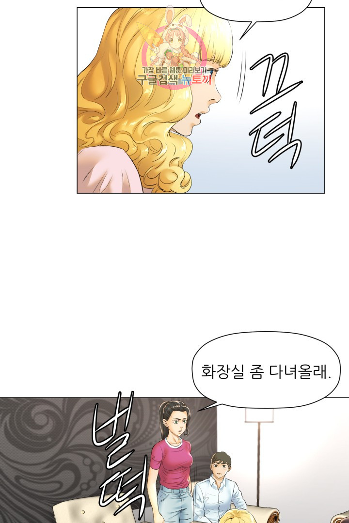 God of Cooking Ch.16 p13
