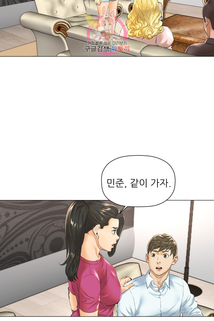 God of Cooking Ch.16 p14