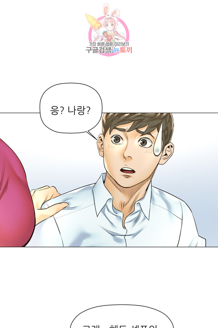 God of Cooking Ch.16 p15