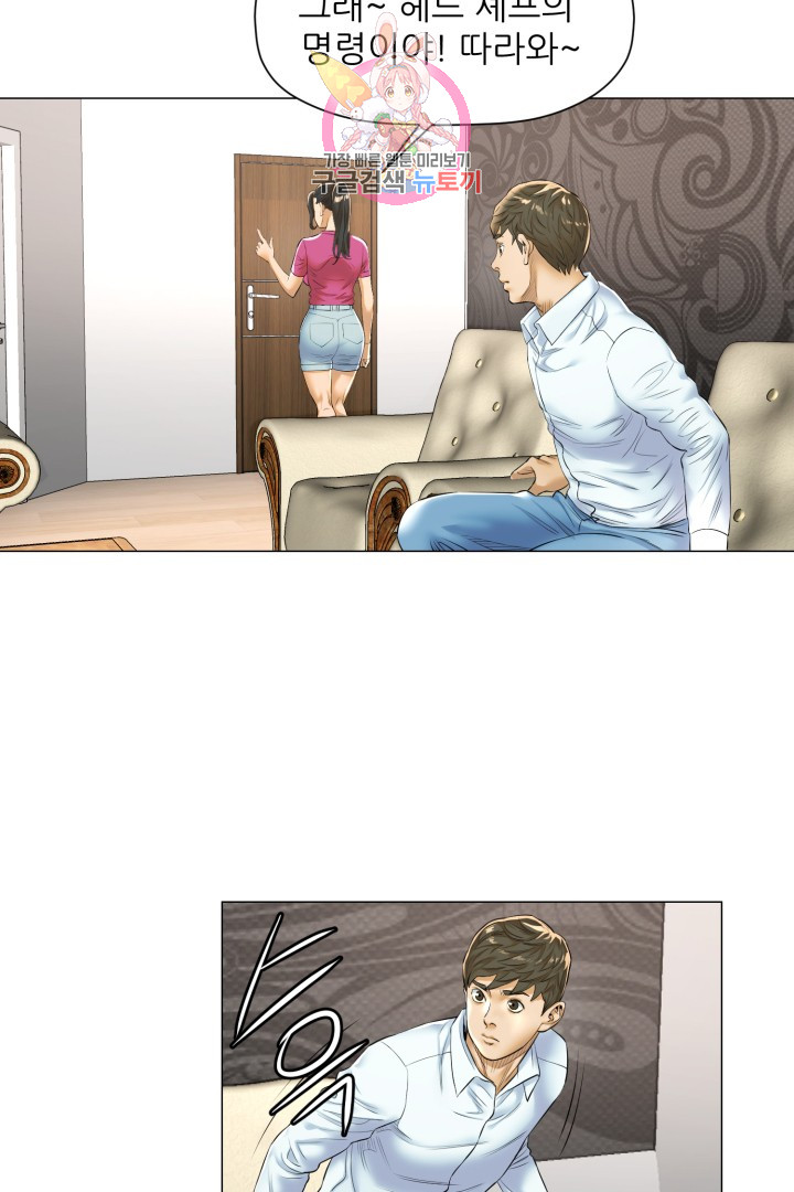 God of Cooking Ch.16 p16