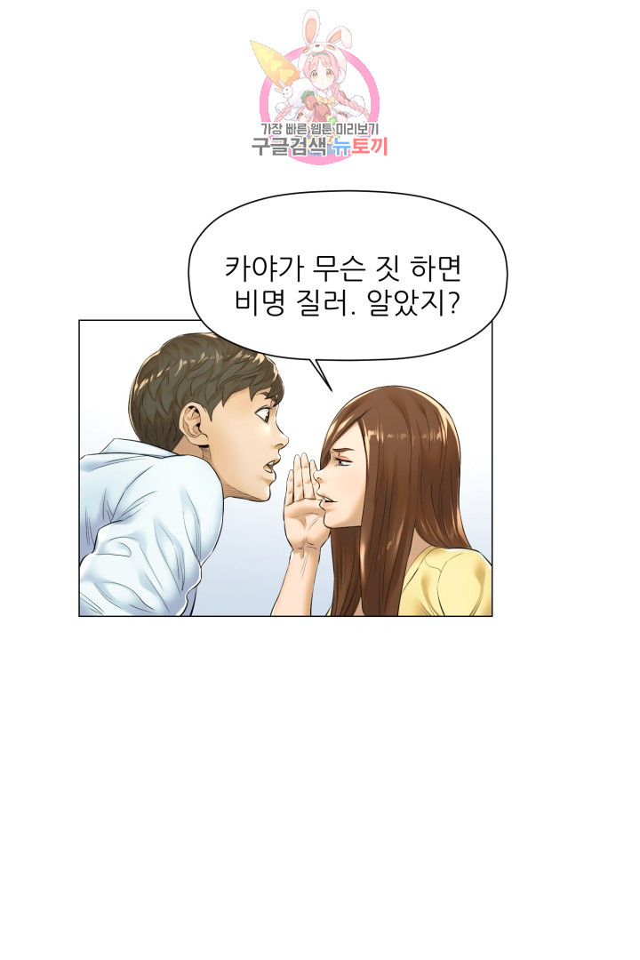 God of Cooking Ch.16 p18