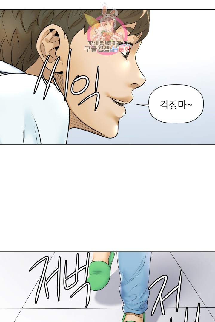 God of Cooking Ch.16 p19