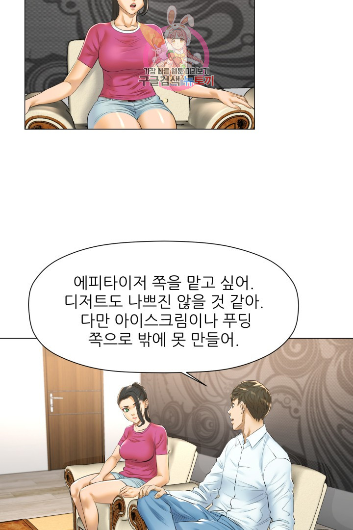 God of Cooking Ch.16 p2