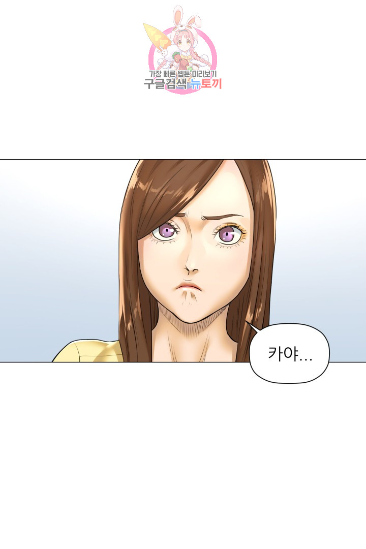 God of Cooking Ch.16 p21