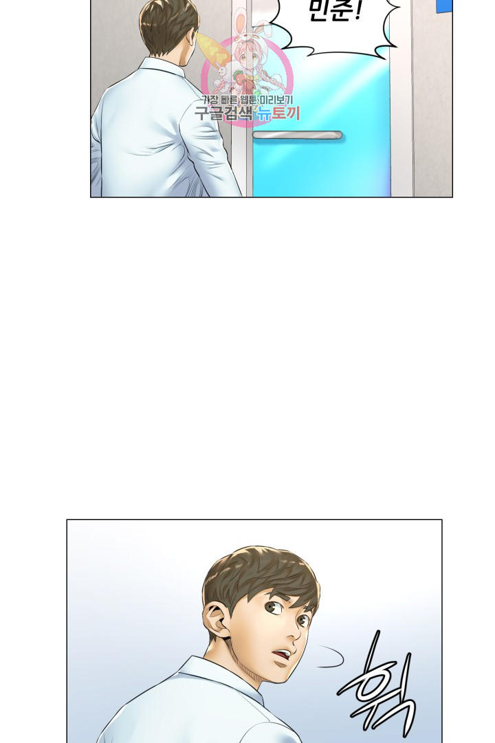 God of Cooking Ch.16 p23