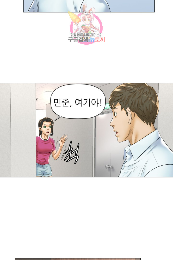 God of Cooking Ch.16 p24