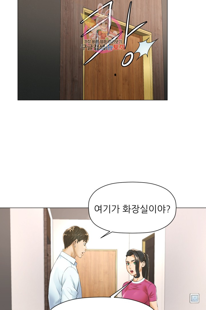 God of Cooking Ch.16 p25