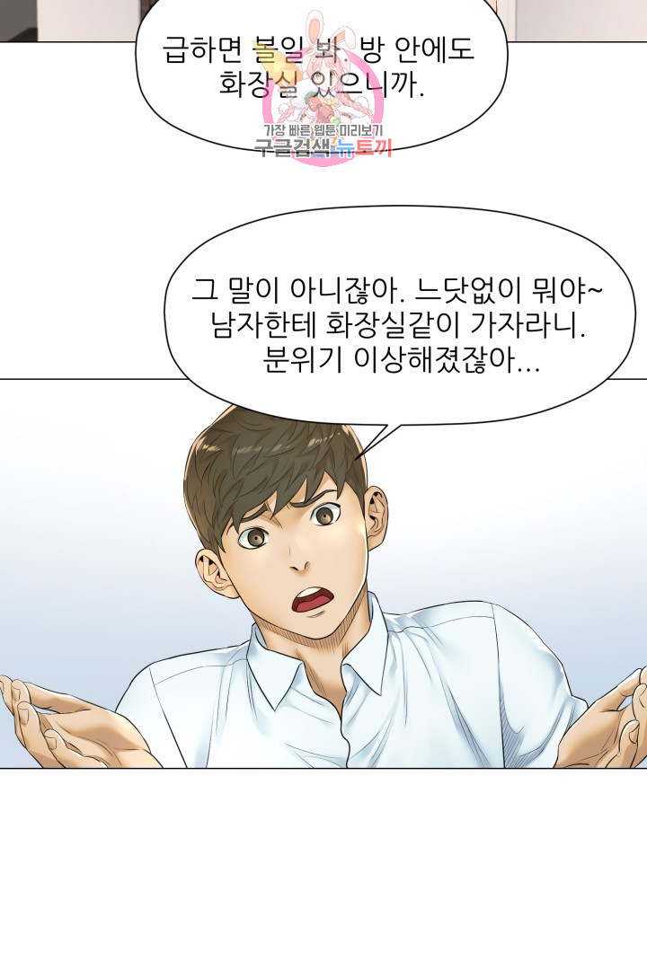 God of Cooking Ch.16 p26