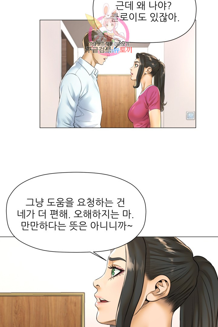 God of Cooking Ch.16 p28