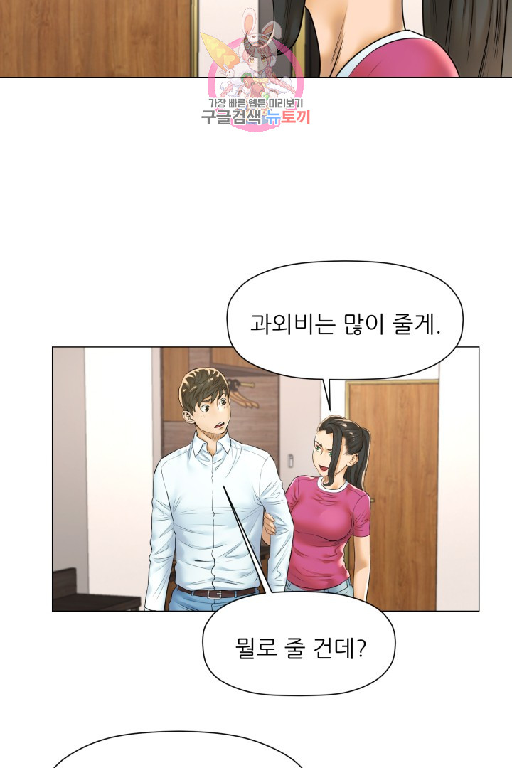 God of Cooking Ch.16 p29