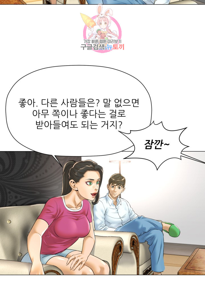 God of Cooking Ch.16 p3
