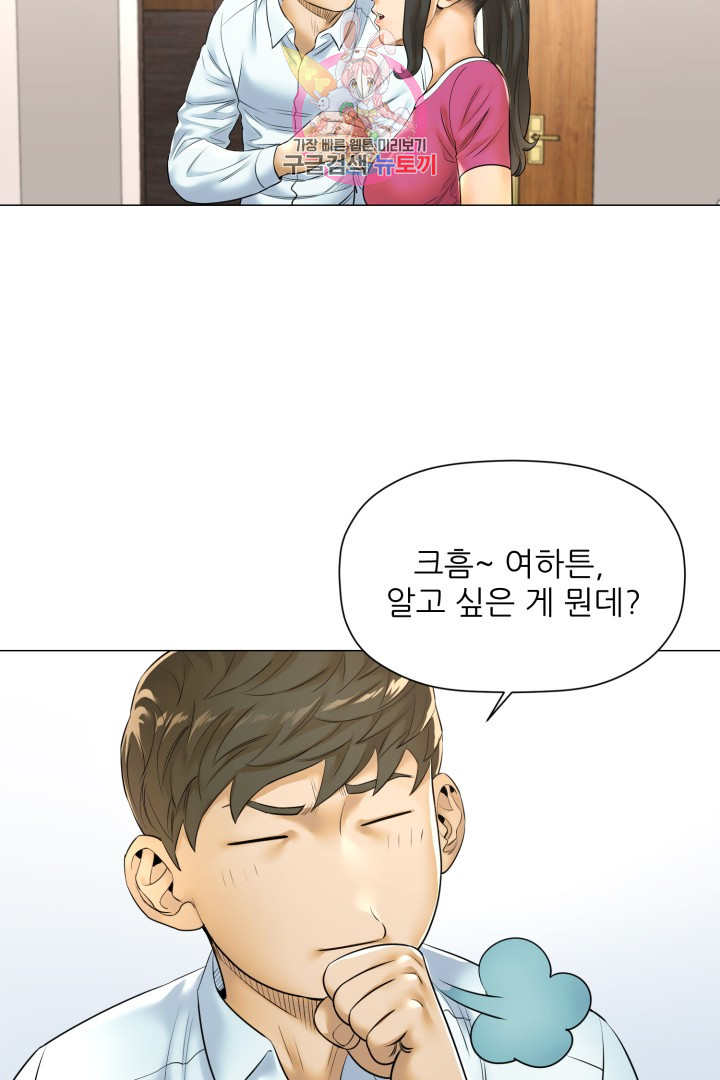 God of Cooking Ch.16 p31