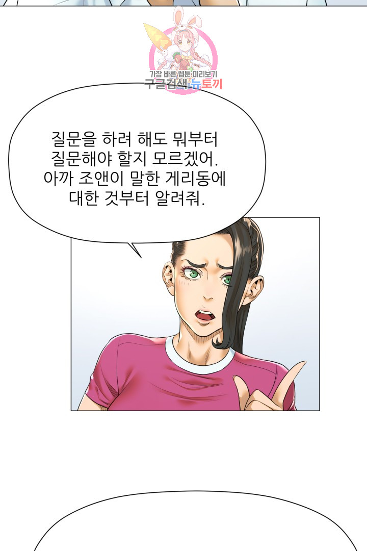 God of Cooking Ch.16 p32