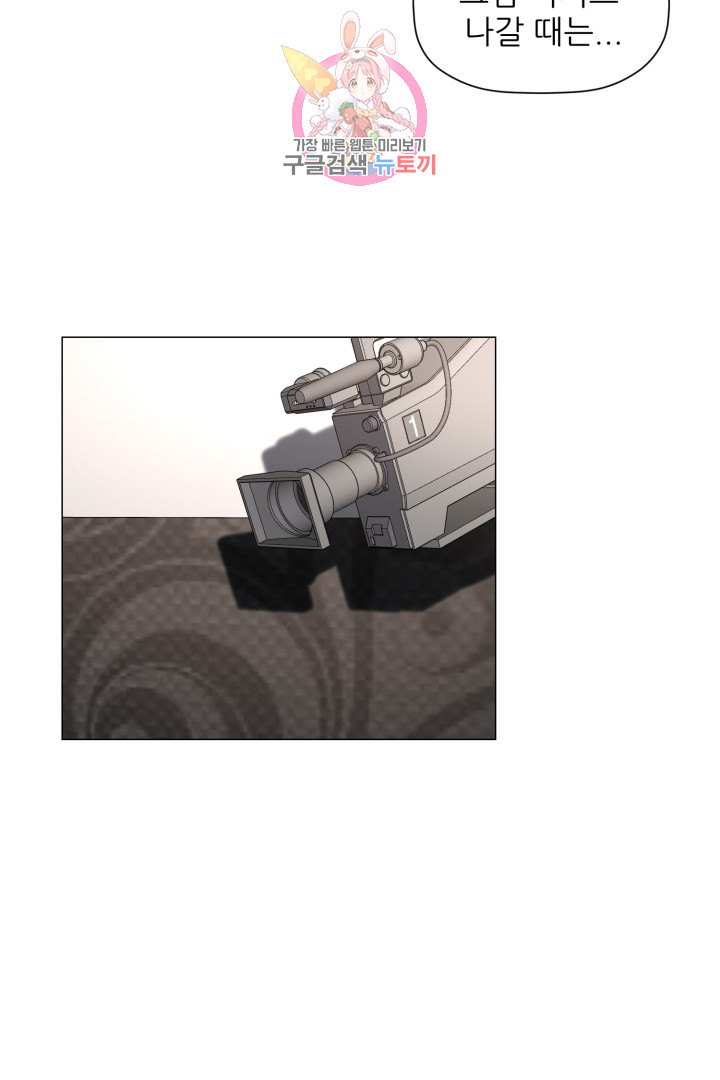 God of Cooking Ch.16 p35