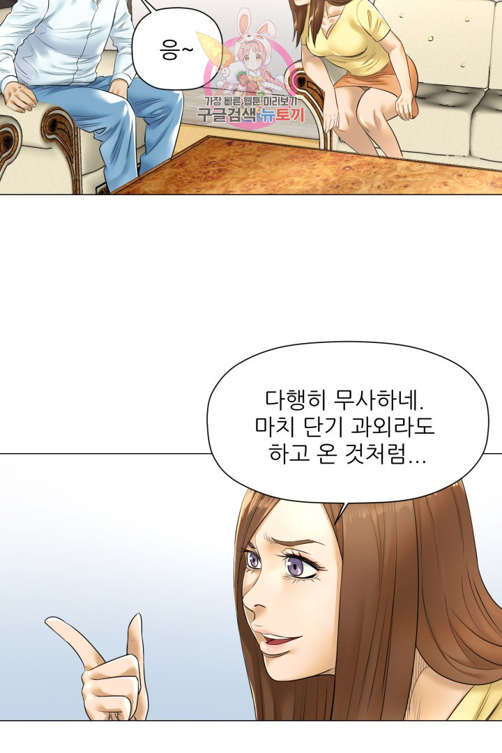 God of Cooking Ch.16 p37