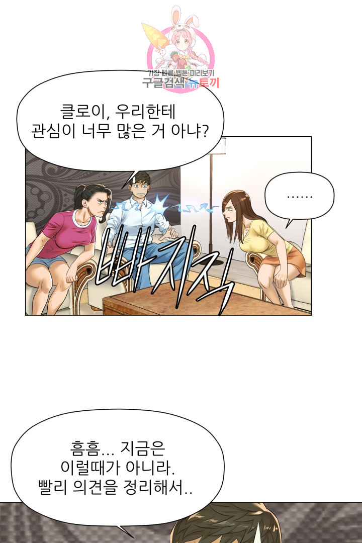 God of Cooking Ch.16 p38