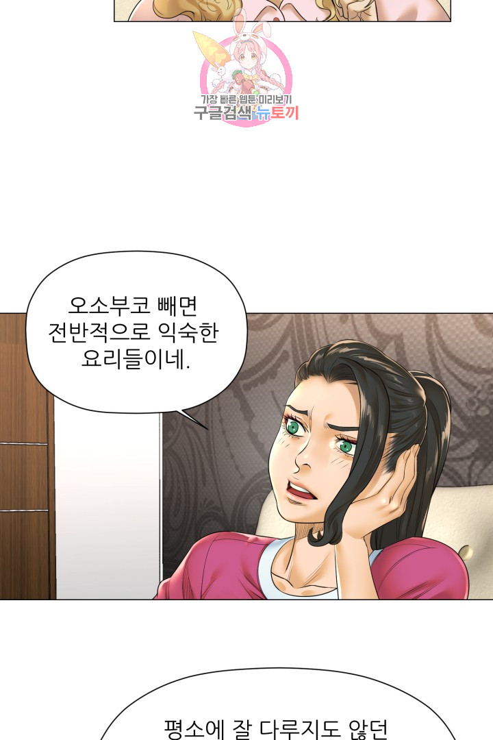God of Cooking Ch.16 p40