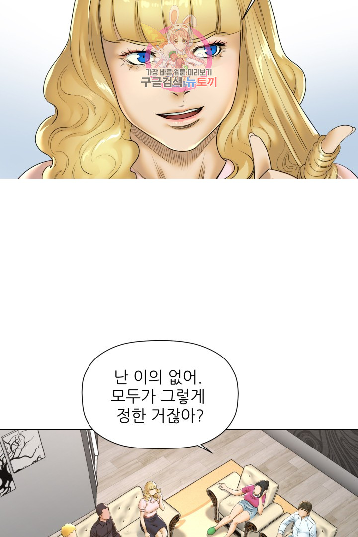 God of Cooking Ch.16 p42