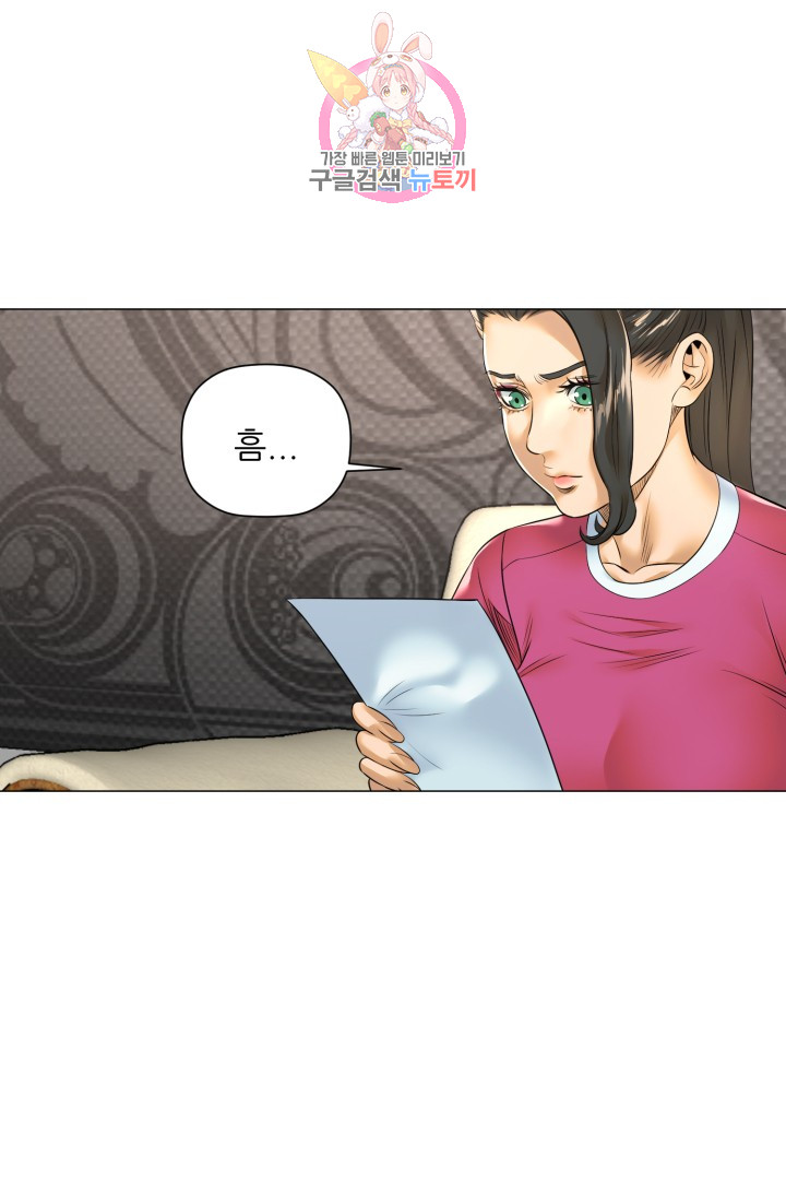 God of Cooking Ch.16 p44