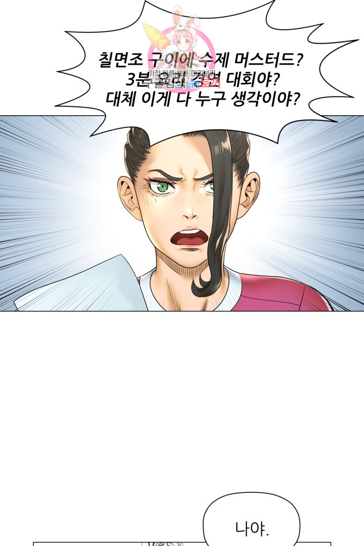 God of Cooking Ch.16 p47
