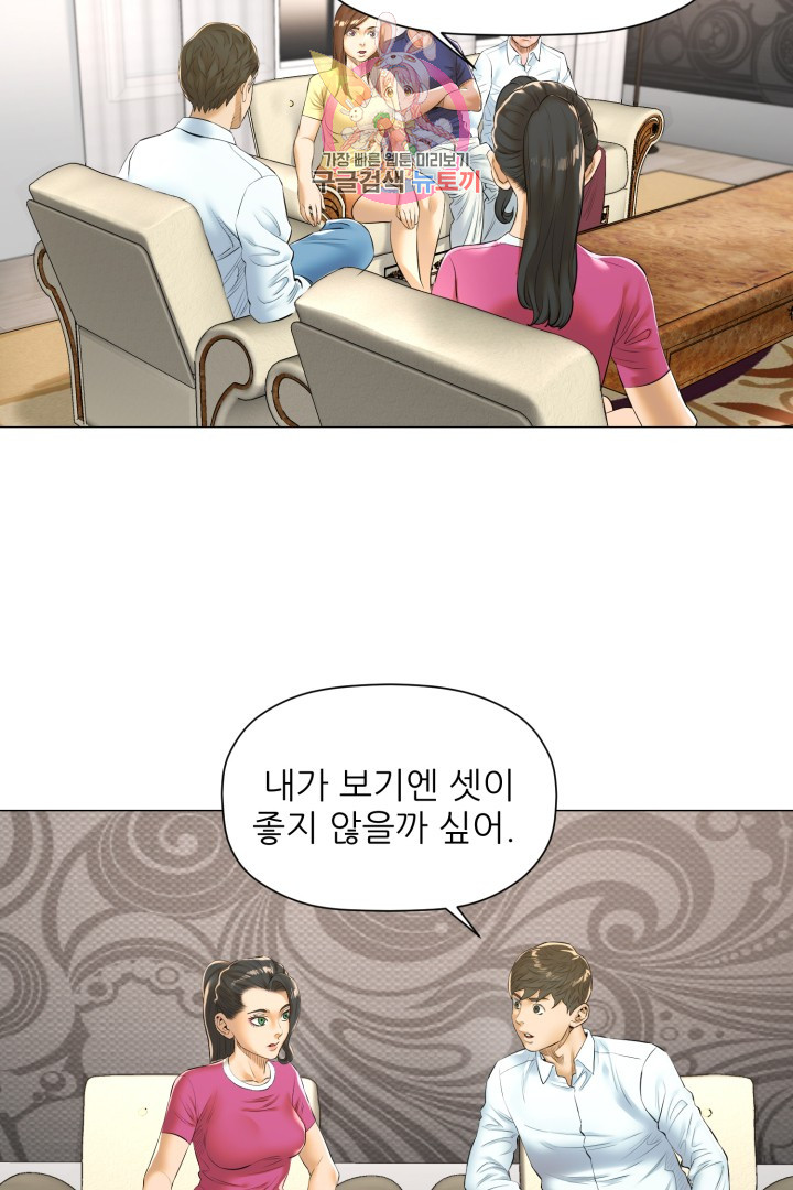 God of Cooking Ch.16 p5