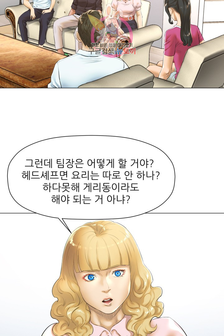 God of Cooking Ch.16 p8