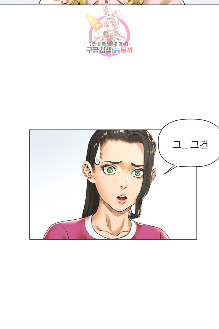 God of Cooking Ch.16 p9