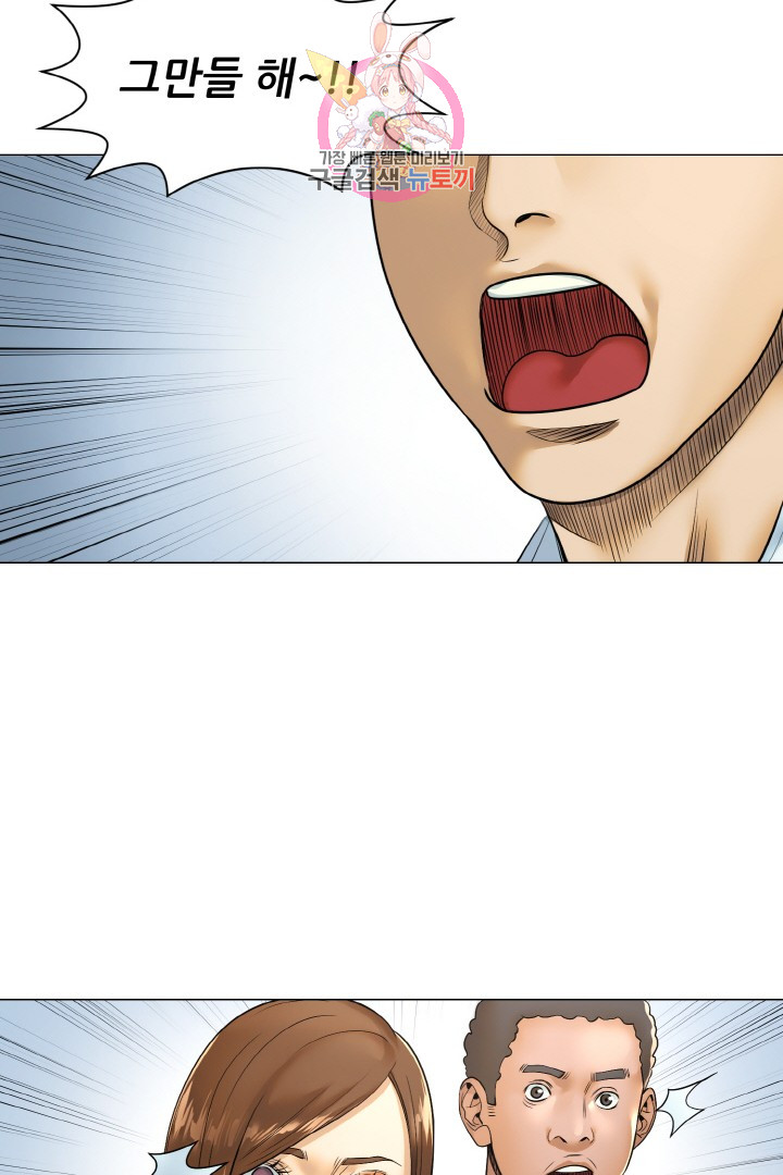 God of Cooking Ch.17 p11