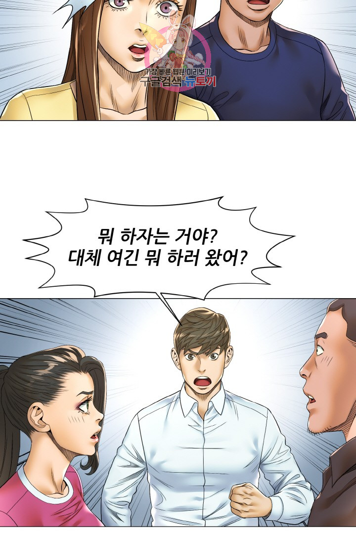 God of Cooking Ch.17 p12
