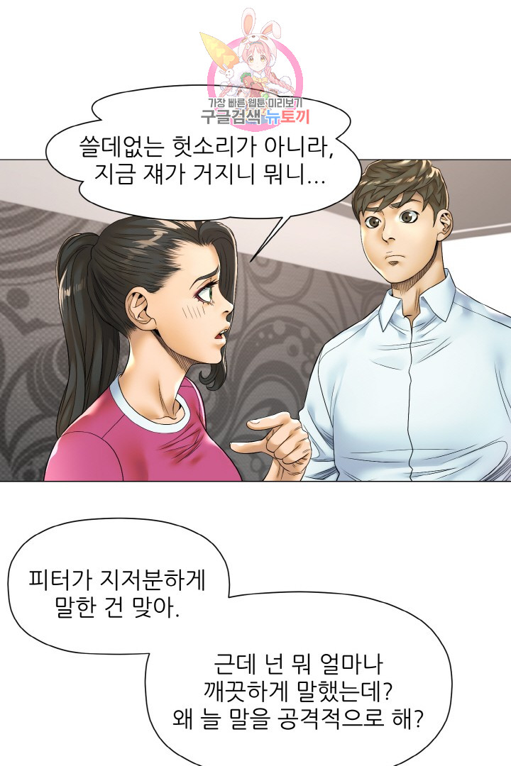 God of Cooking Ch.17 p14