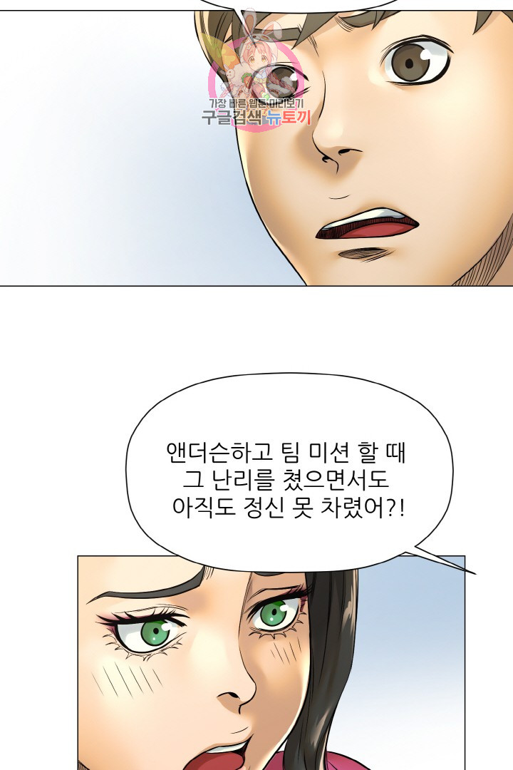 God of Cooking Ch.17 p15