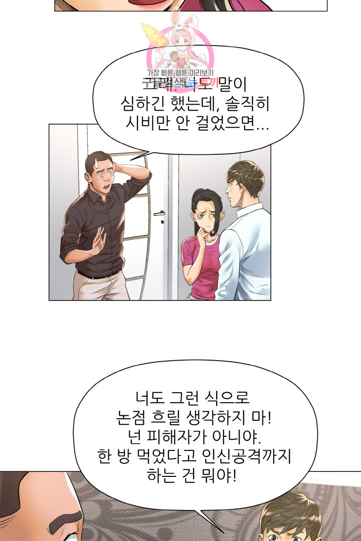 God of Cooking Ch.17 p16