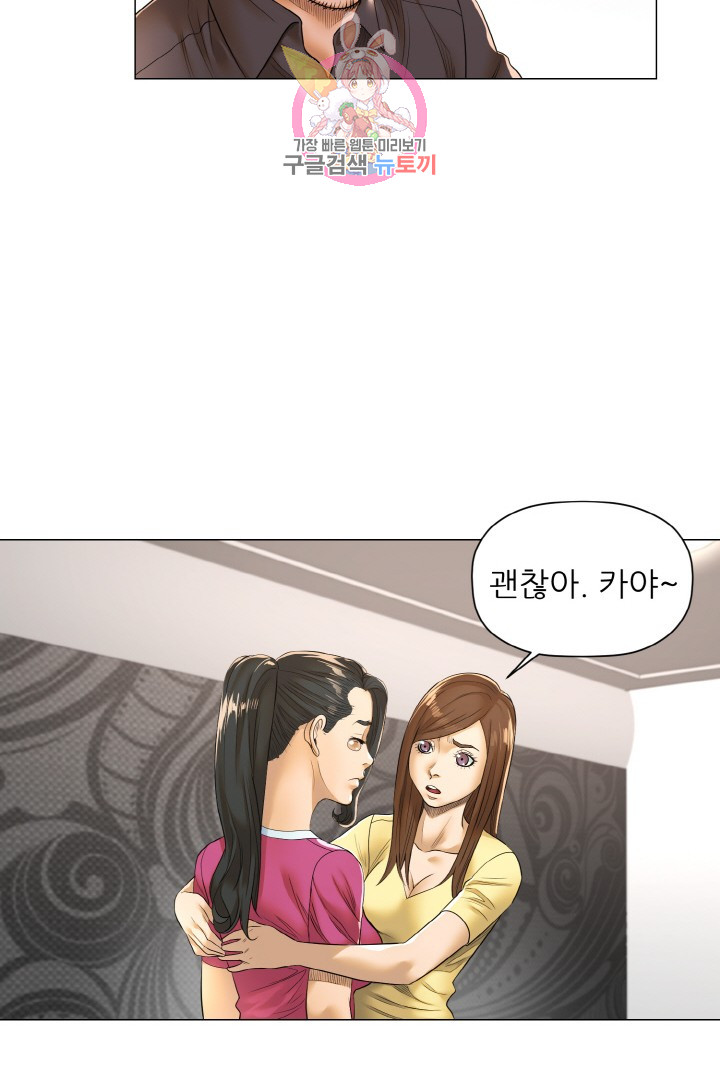 God of Cooking Ch.17 p18