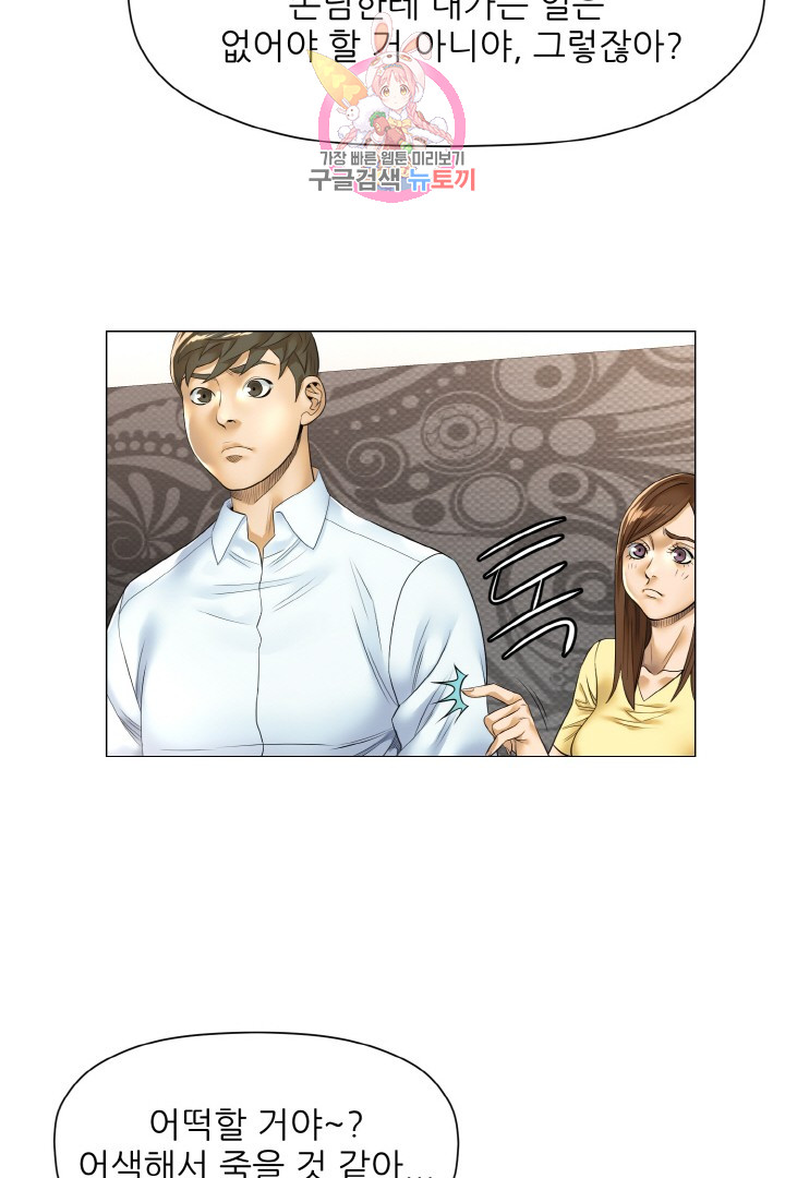 God of Cooking Ch.17 p22
