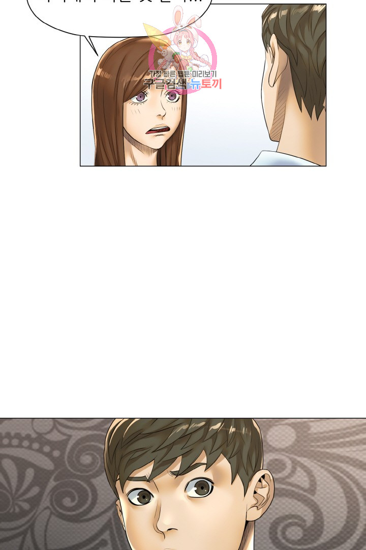 God of Cooking Ch.17 p23