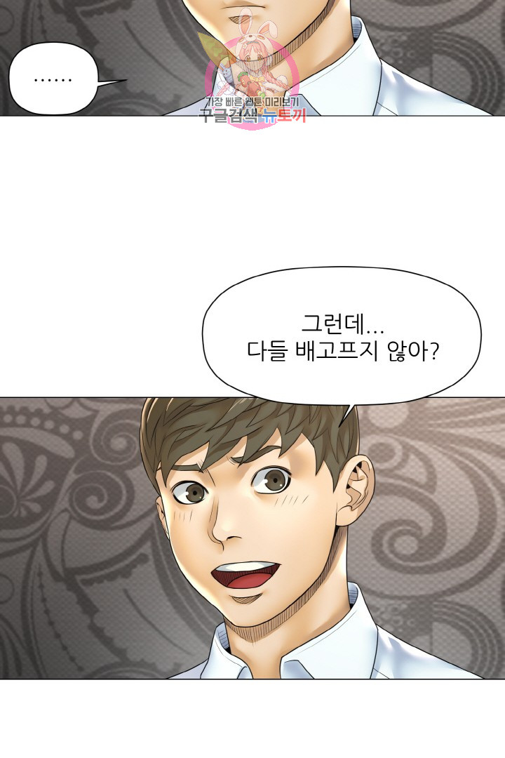 God of Cooking Ch.17 p24