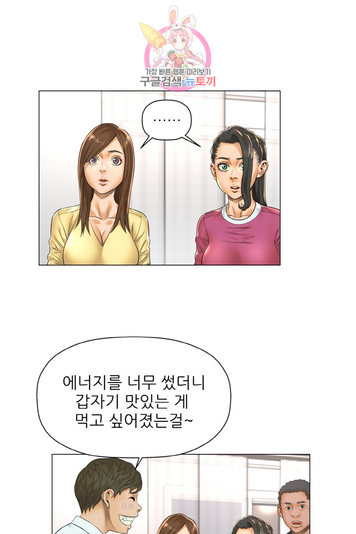 God of Cooking Ch.17 p25